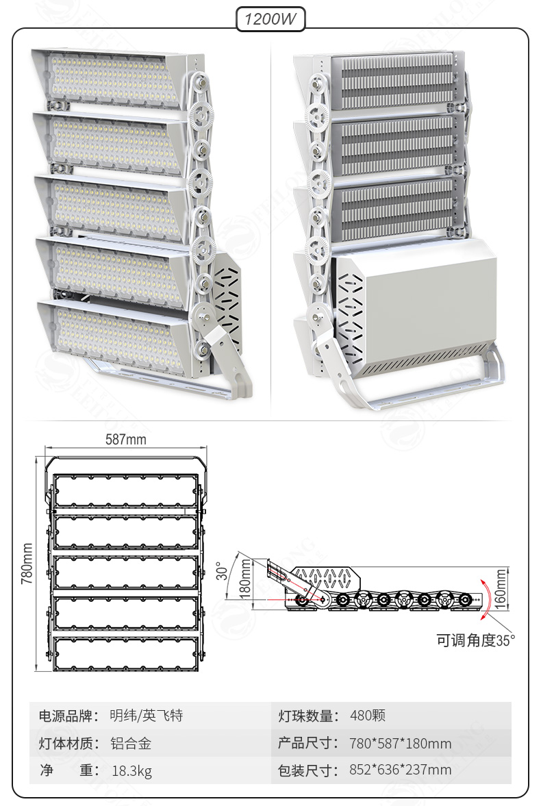 480w 720w 960w 1200w 1500w物流机场体育场投影灯高桅杆led室内室外泛光灯