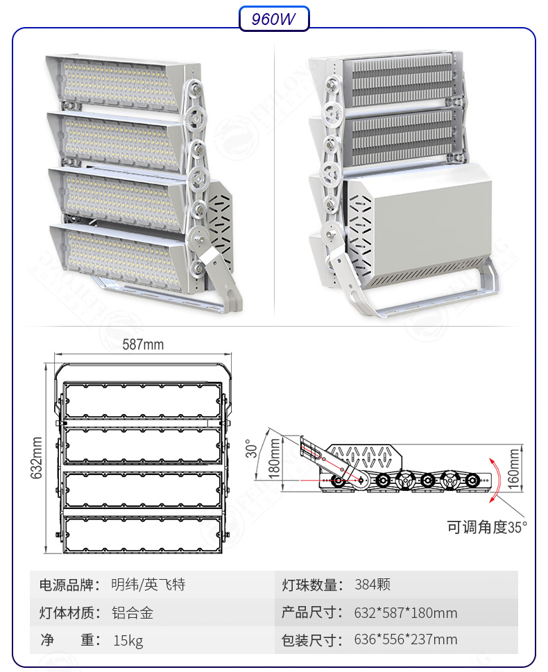 480w 720w 960w 1200w 1500w物流机场体育场投影灯高桅杆led室内室外泛光灯