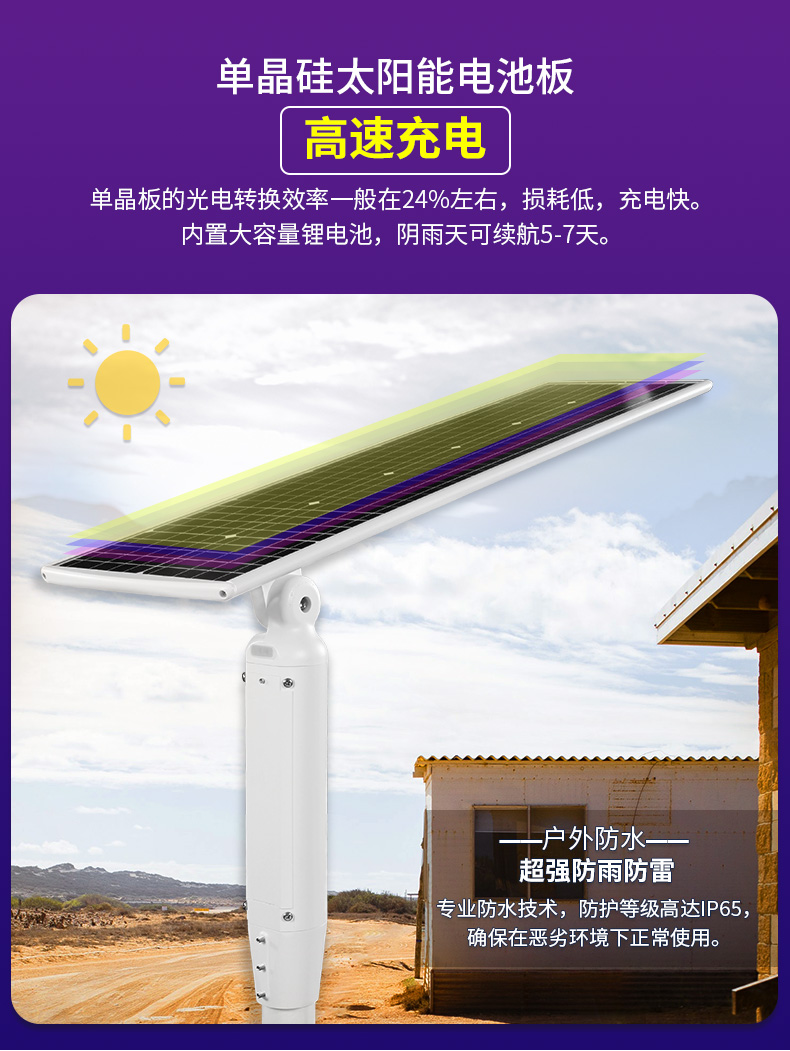 新一代太阳能道路监控路灯 80w 100w智慧路灯