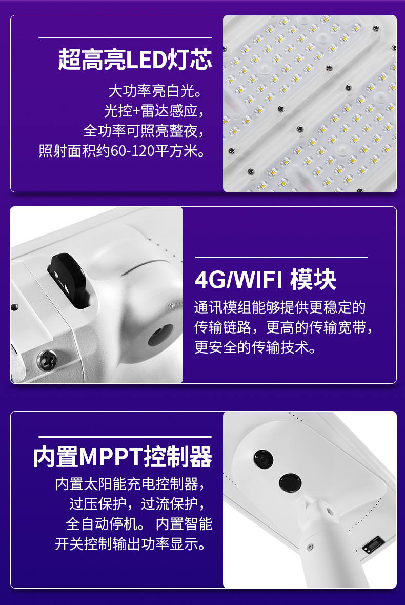 新一代太阳能道路监控路灯 80w 100w智慧路灯