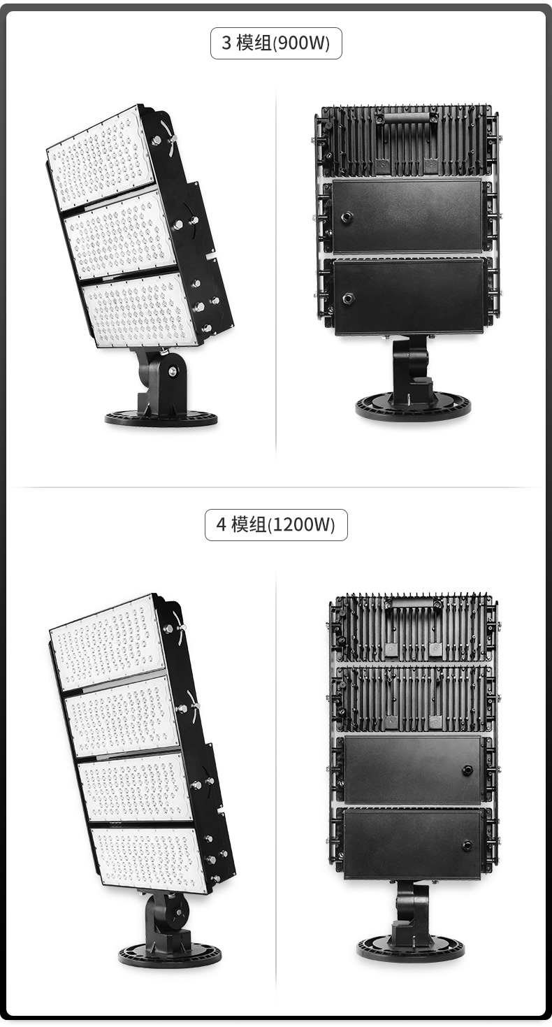 LED模组投光灯 300w 600w 900w 1200w 户外防水球场广场高杆泛光灯 工业照明