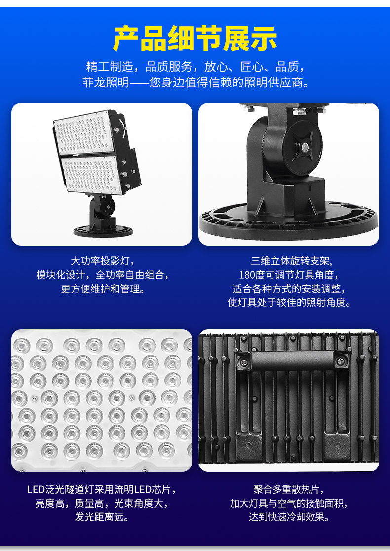 LED模组投光灯 300w 600w 900w 1200w 户外防水球场广场高杆泛光灯 工业照明