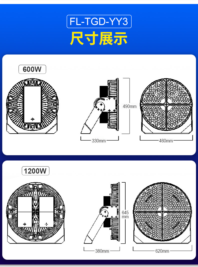 户外投光灯 600w 1200瓦 公马路防水高亮LED探照灯 广告广场工程工地道路照明