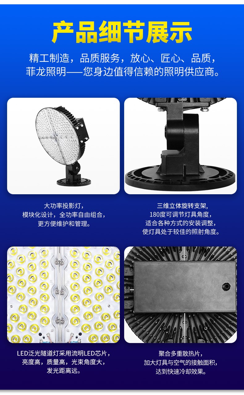 高杆广场球场专用灯 大功率投光灯600w 1200瓦 菲龙照明超亮 建筑工地照明射灯