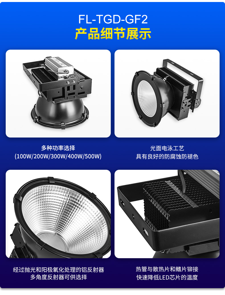 中山菲龙批发LED塔吊灯200w 500瓦 户外工地施工探照投光大灯防水