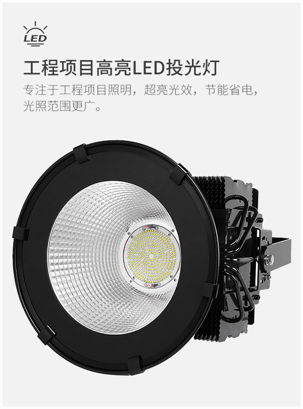 建筑之星 探照灯 户外工地防水吊塔灯 100w 200w 300w 400w 500w球场投光灯