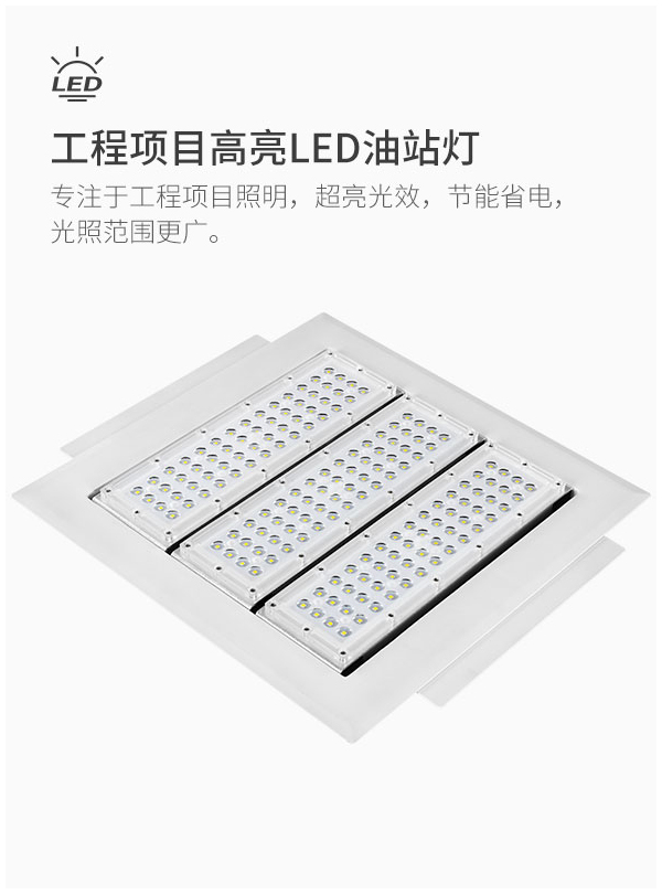 户外加油站灯 100w 150w 200w 化工厂防爆LED照明灯