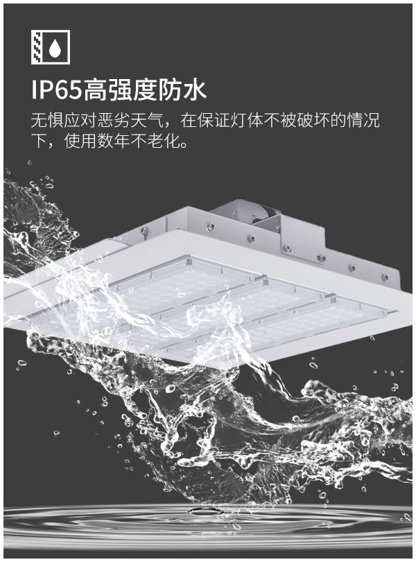 户外加油站灯 100w 150w 200w 化工厂防爆LED照明灯