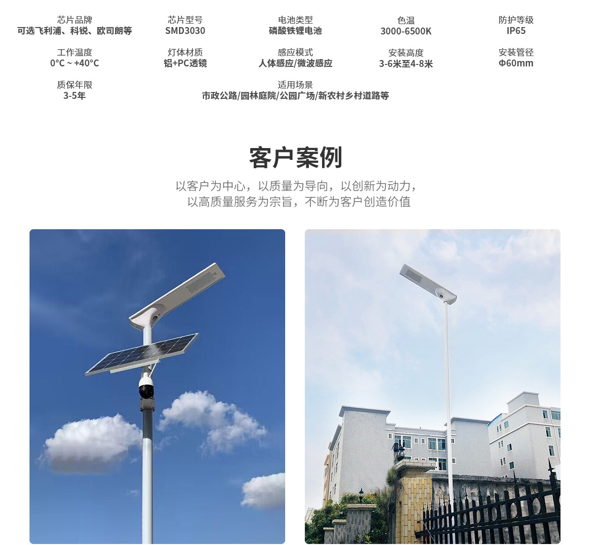 一体化太阳能庭院路灯 50w 60w 智能感应工程路灯