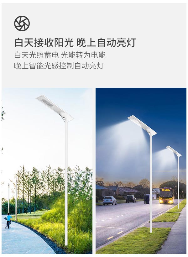 一体化太阳能庭院路灯 50w 60w 智能感应工程路灯