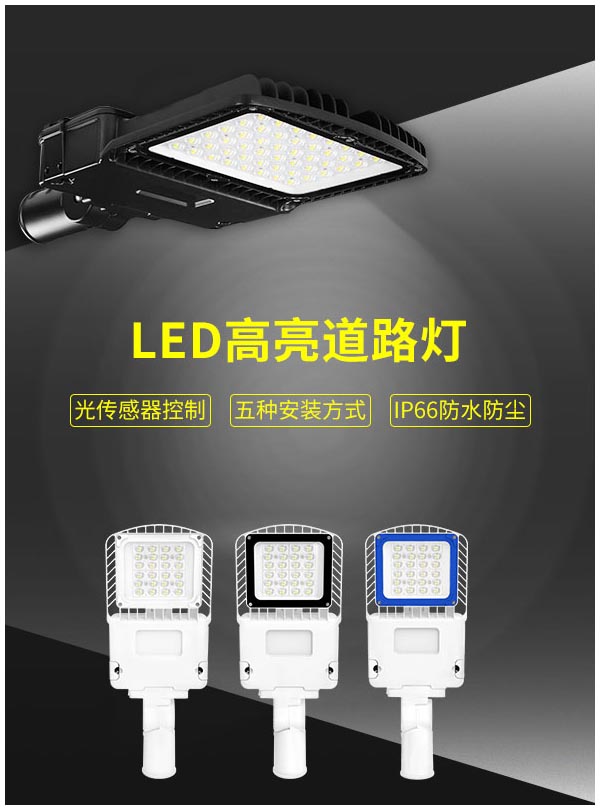 2020新款 光传感器控制 卡扣式安装 LED道路照明灯FL-LD-GLT1