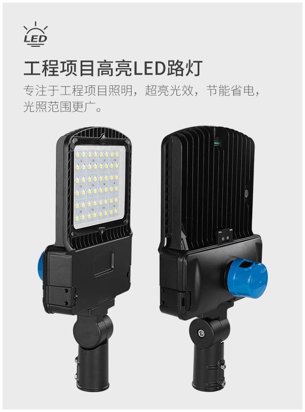 2020新款 光传感器控制 卡扣式安装 LED道路照明灯FL-LD-GLT1