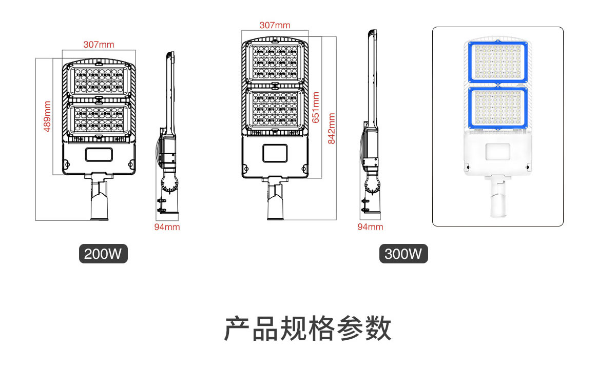 2020新款 光传感器控制 卡扣式安装 LED道路照明灯FL-LD-GLT1