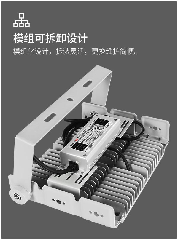 工程品质模组隧道灯 100w 200w 300w户外防水泛光投光灯 600w高杆球场广告牌照明灯