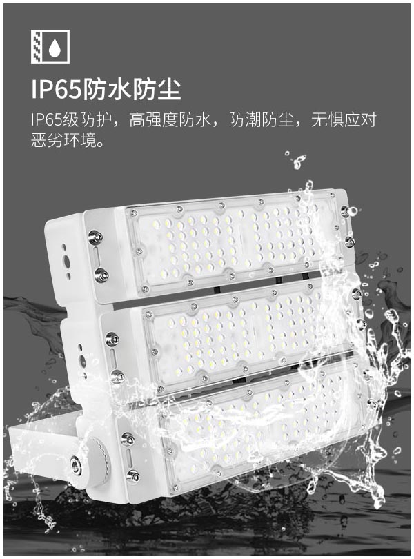 工程品质模组隧道灯 100w 200w 300w户外防水泛光投光灯 600w高杆球场广告牌照明灯