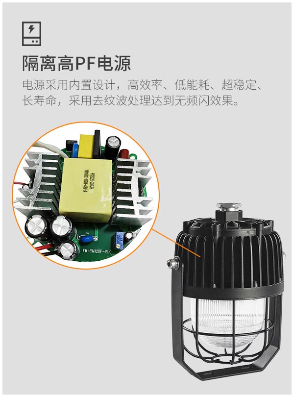 菲龙LED防爆灯仓库厂房车间防爆照明灯隔爆60w,120w工矿灯