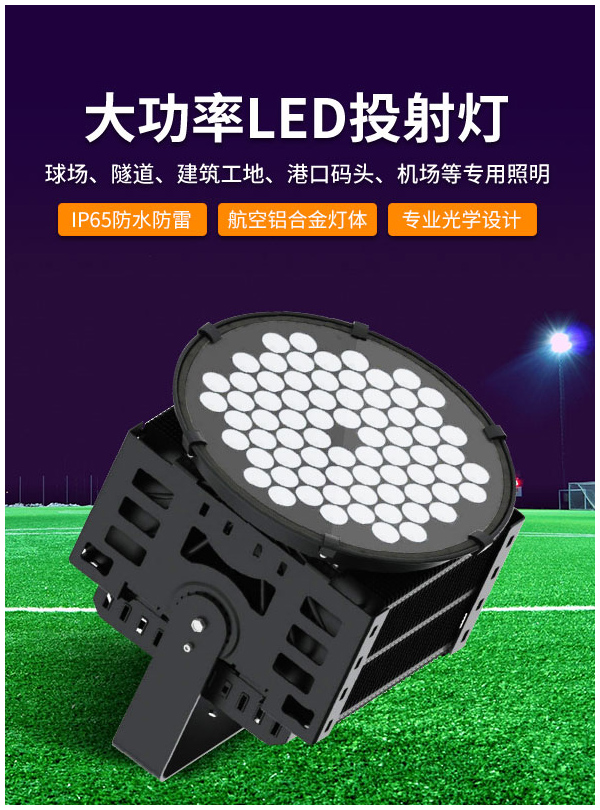 中山灯具批发 足球场体育场照明灯 250W 户外 防眩防水 led 网球场 500w led 隧道泛光灯 照射远