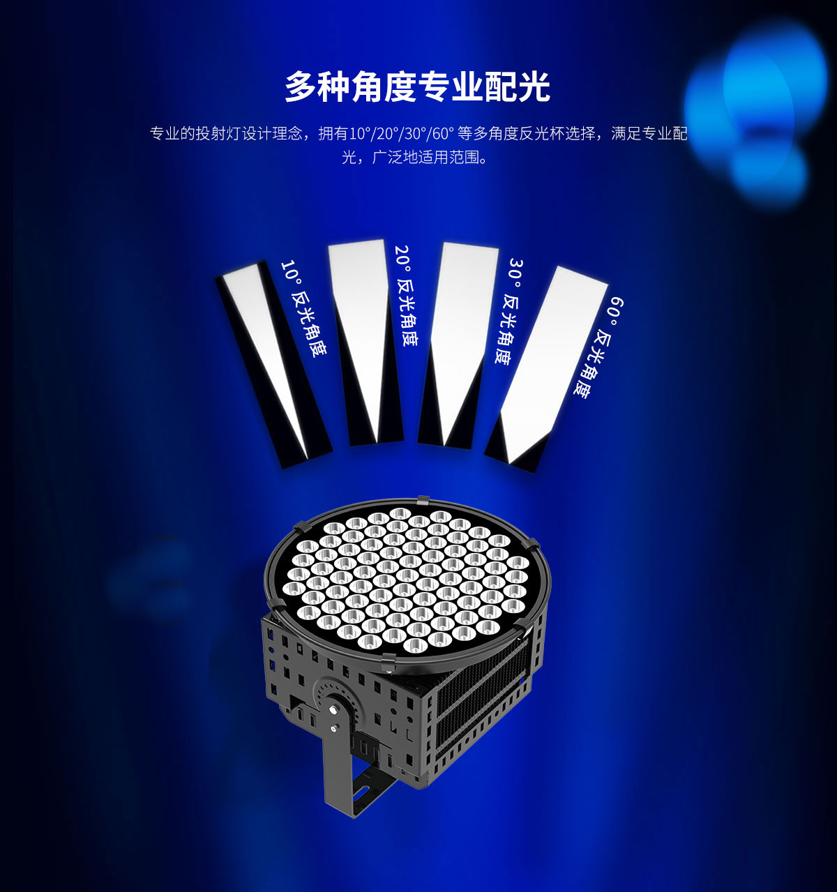 中山灯具批发 足球场体育场照明灯 250W 户外 防眩防水 led 网球场 500w led 隧道泛光灯 照射远