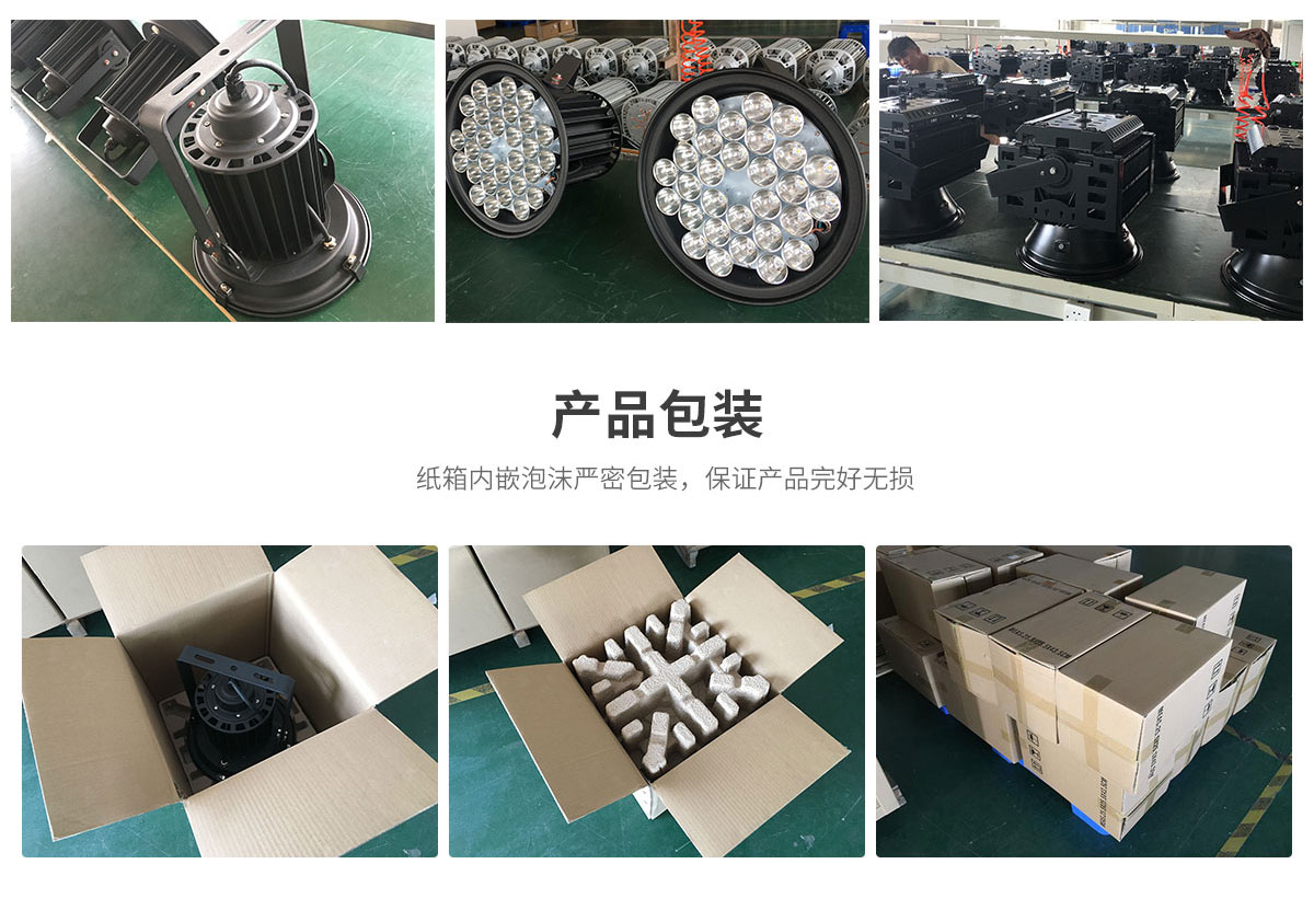 中山灯具批发 足球场体育场照明灯 250W 户外 防眩防水 led 网球场 500w led 隧道泛光灯 照射远