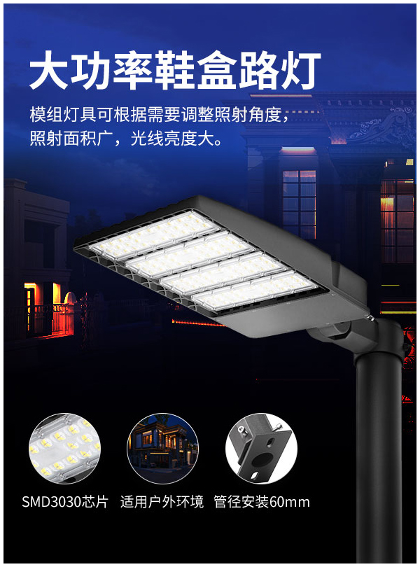 LED路灯美式鞋盒路灯300W