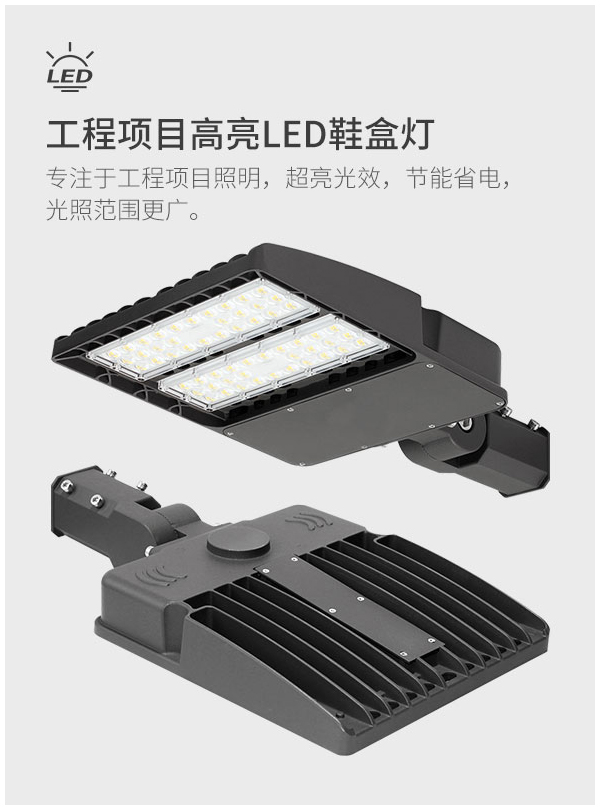 LED路灯美式鞋盒路灯300W