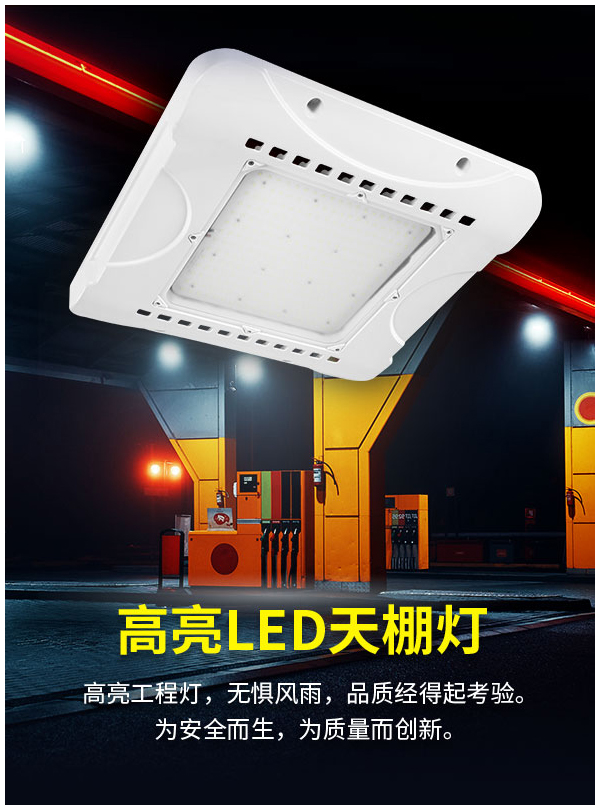 2022新款嵌入式LED油站高亮天棚灯化工厂房照明灯批发