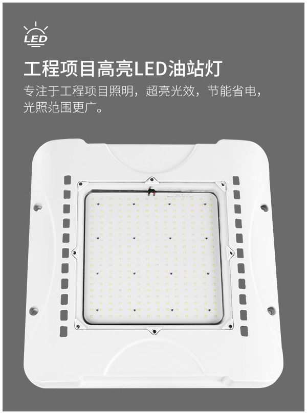 2022新款嵌入式LED油站高亮天棚灯化工厂房照明灯批发