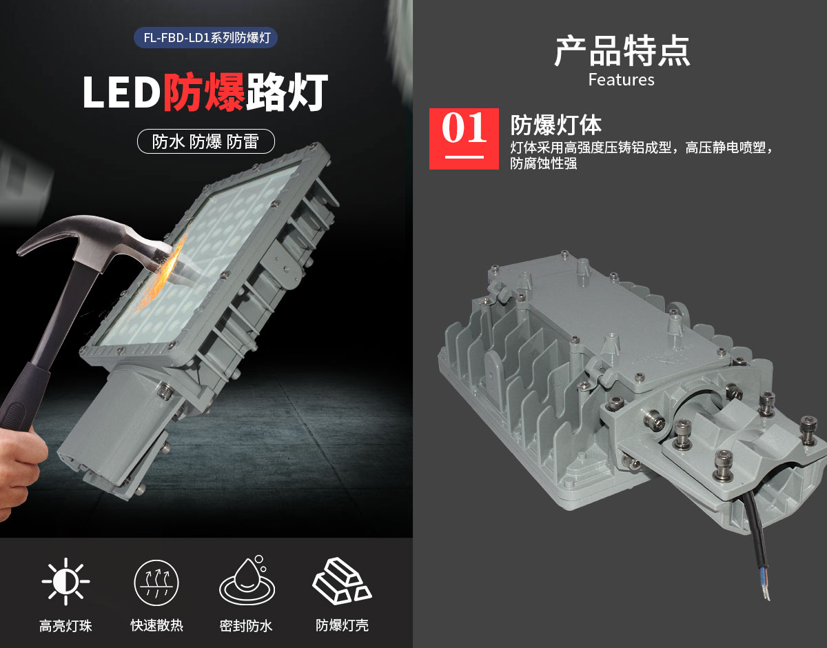高品质IP65防水防爆防尘LED防爆灯